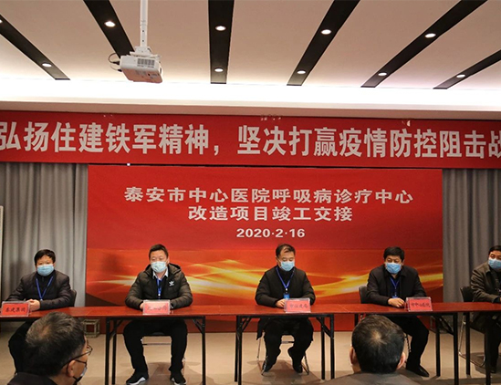 踐行使命擔(dān)當(dāng) ? ?抗“疫”此行無悔 ——泰建集團(tuán)承接并圓滿完成市防疫建設(shè)項(xiàng)目