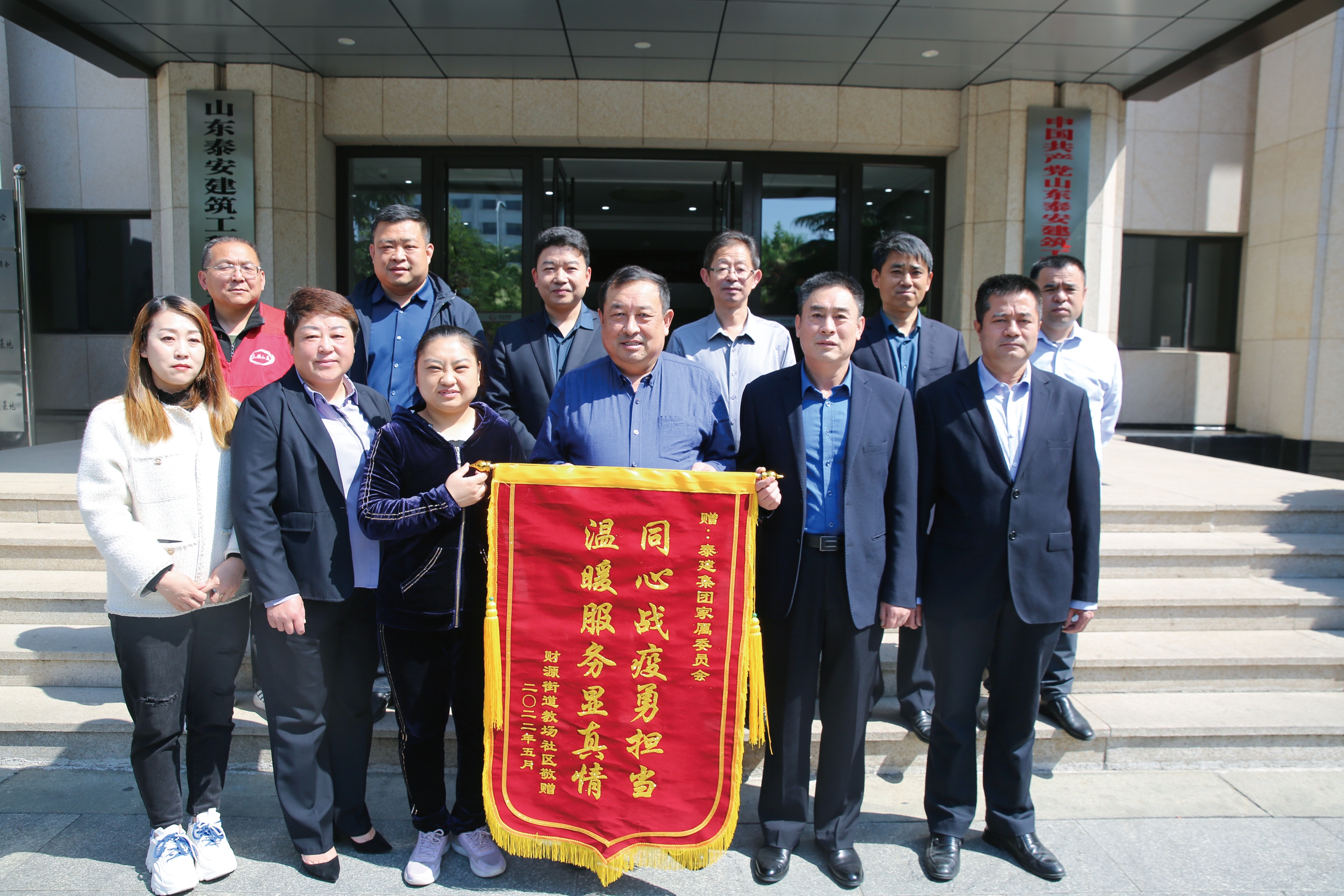 2022.5.16財源辦事處為家委會送錦旗 感謝積極投身全市抗疫工作