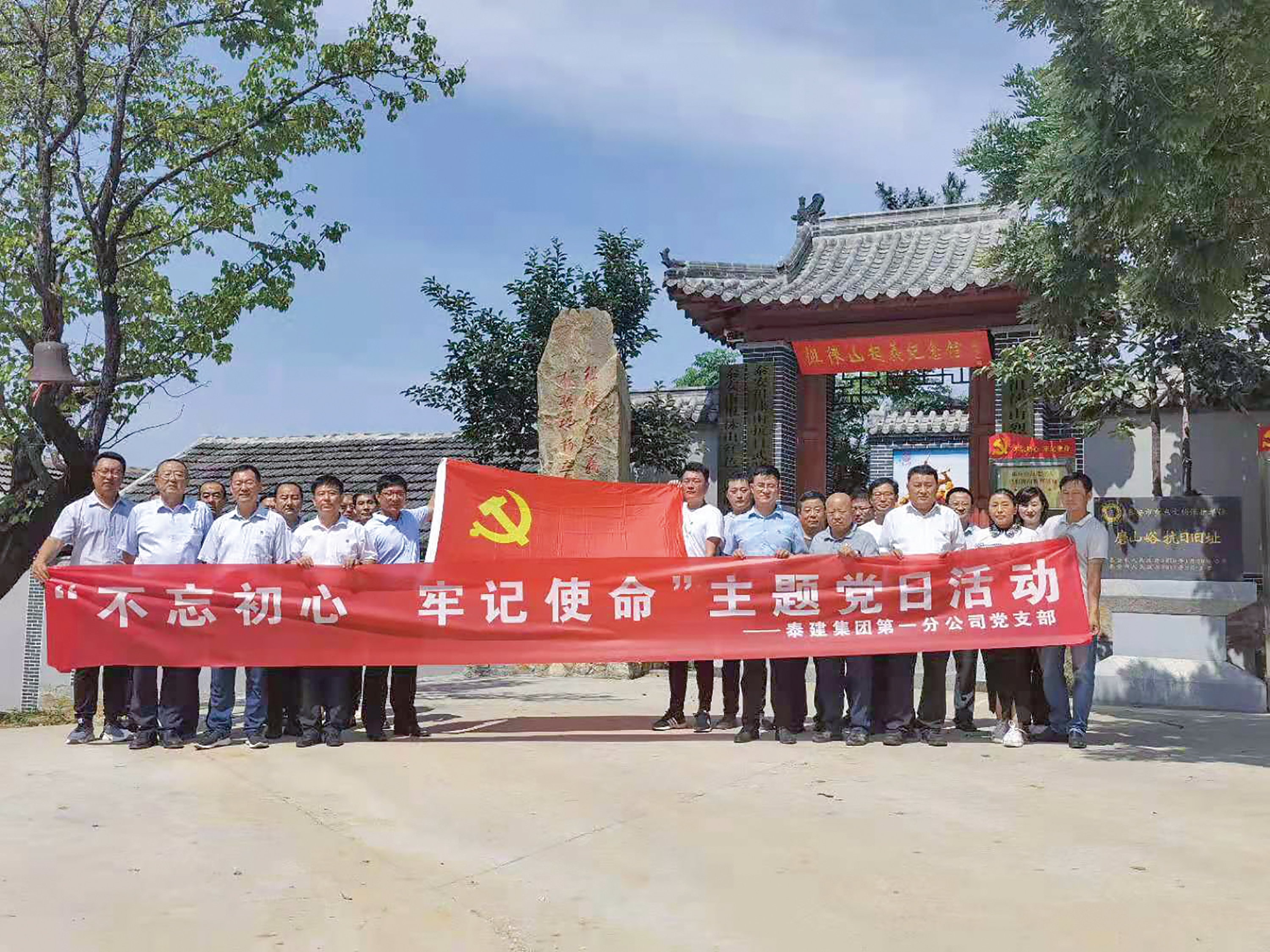 第一分公司黨支部開展主題黨日活動(dòng)