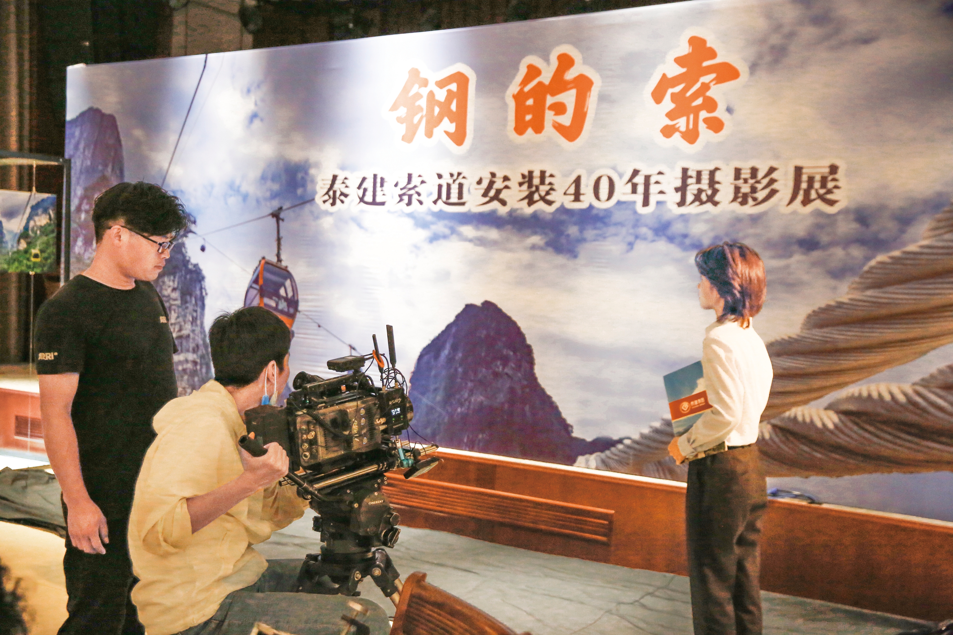 集團(tuán)公司拍攝微電影《鋼的索》 折射“泰建索道”品牌力量