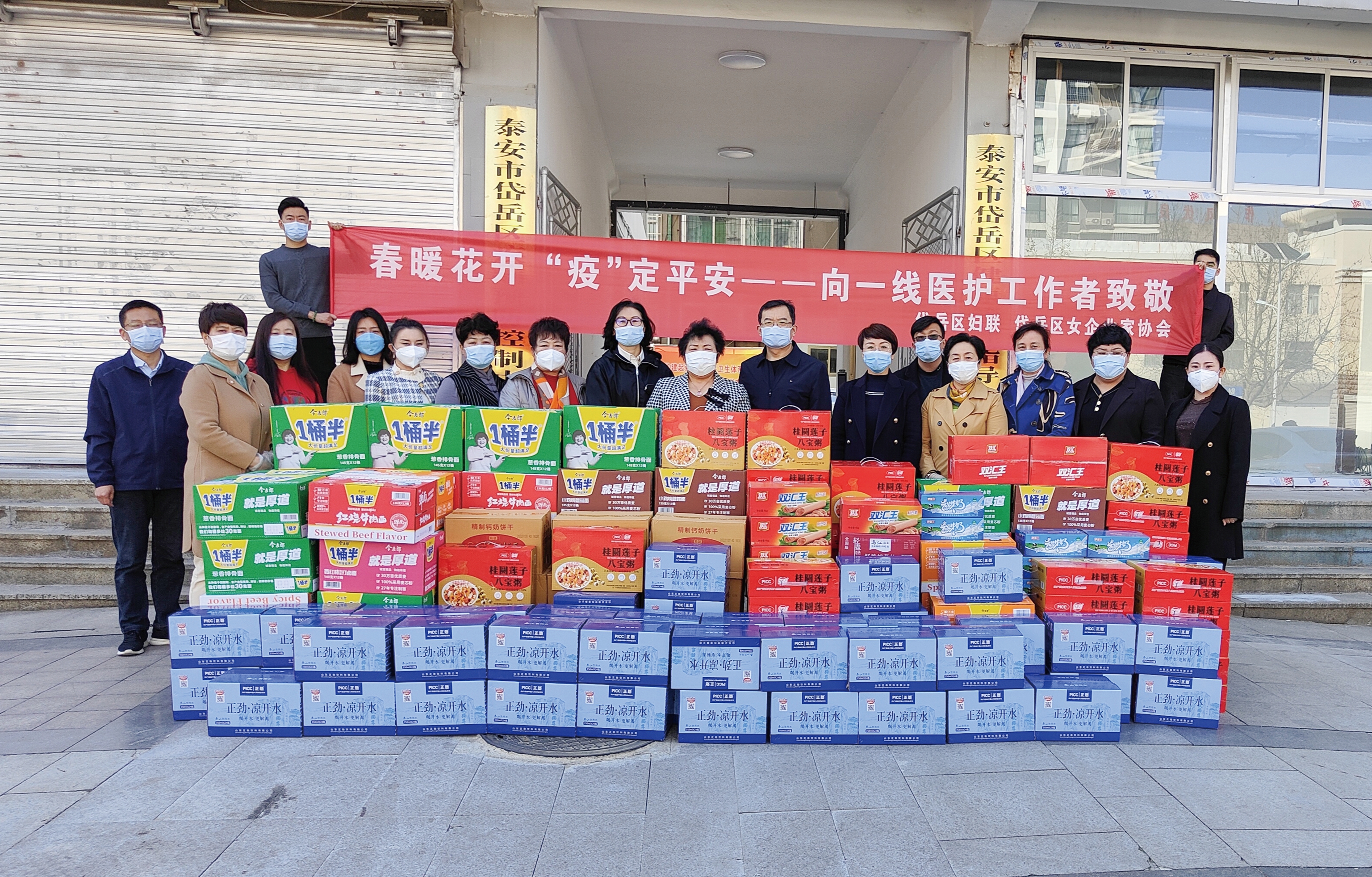 山水建業(yè)走訪慰問抗疫一線工作者