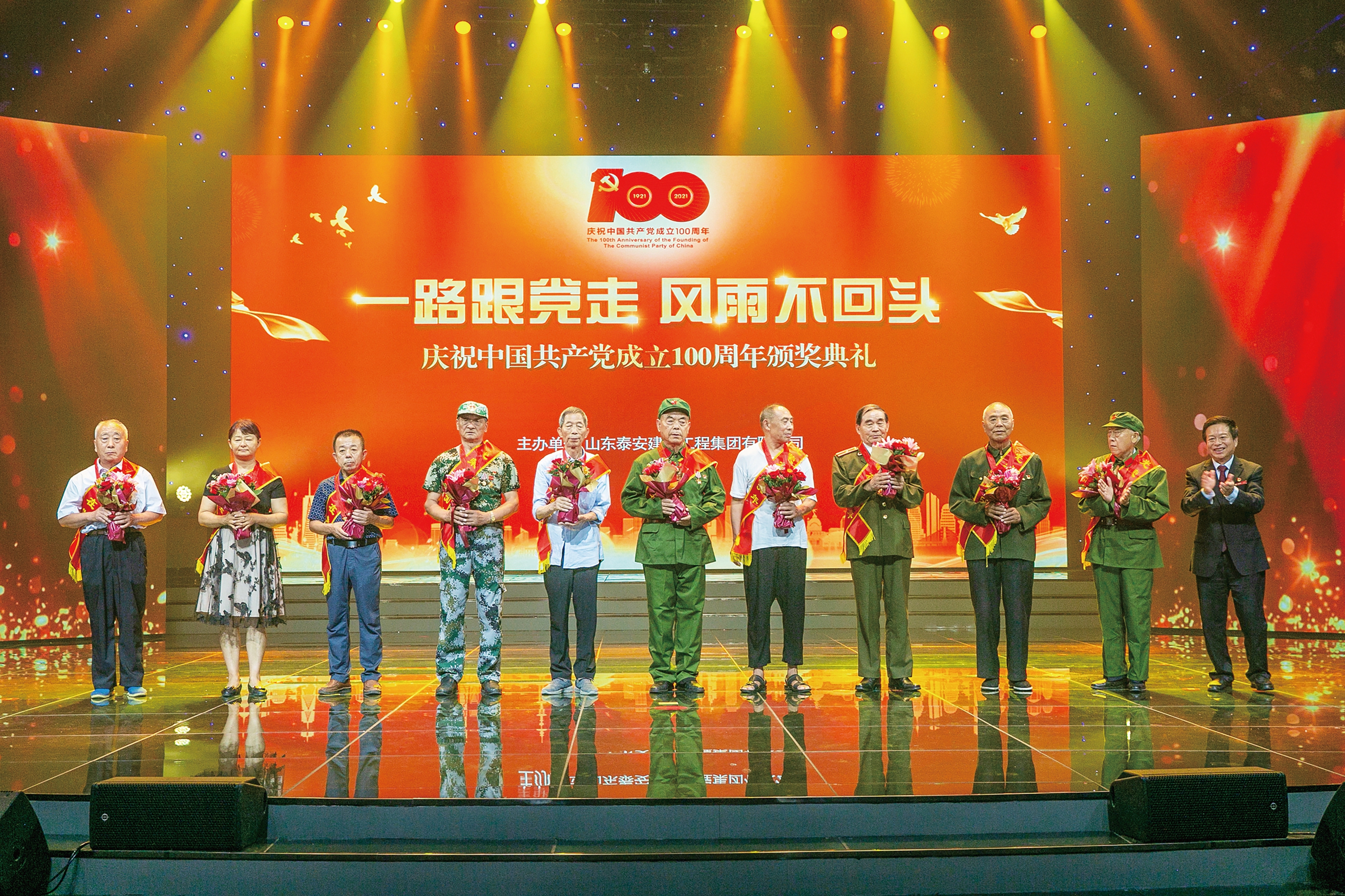 舉辦慶祝建黨100周年頒獎(jiǎng)典禮