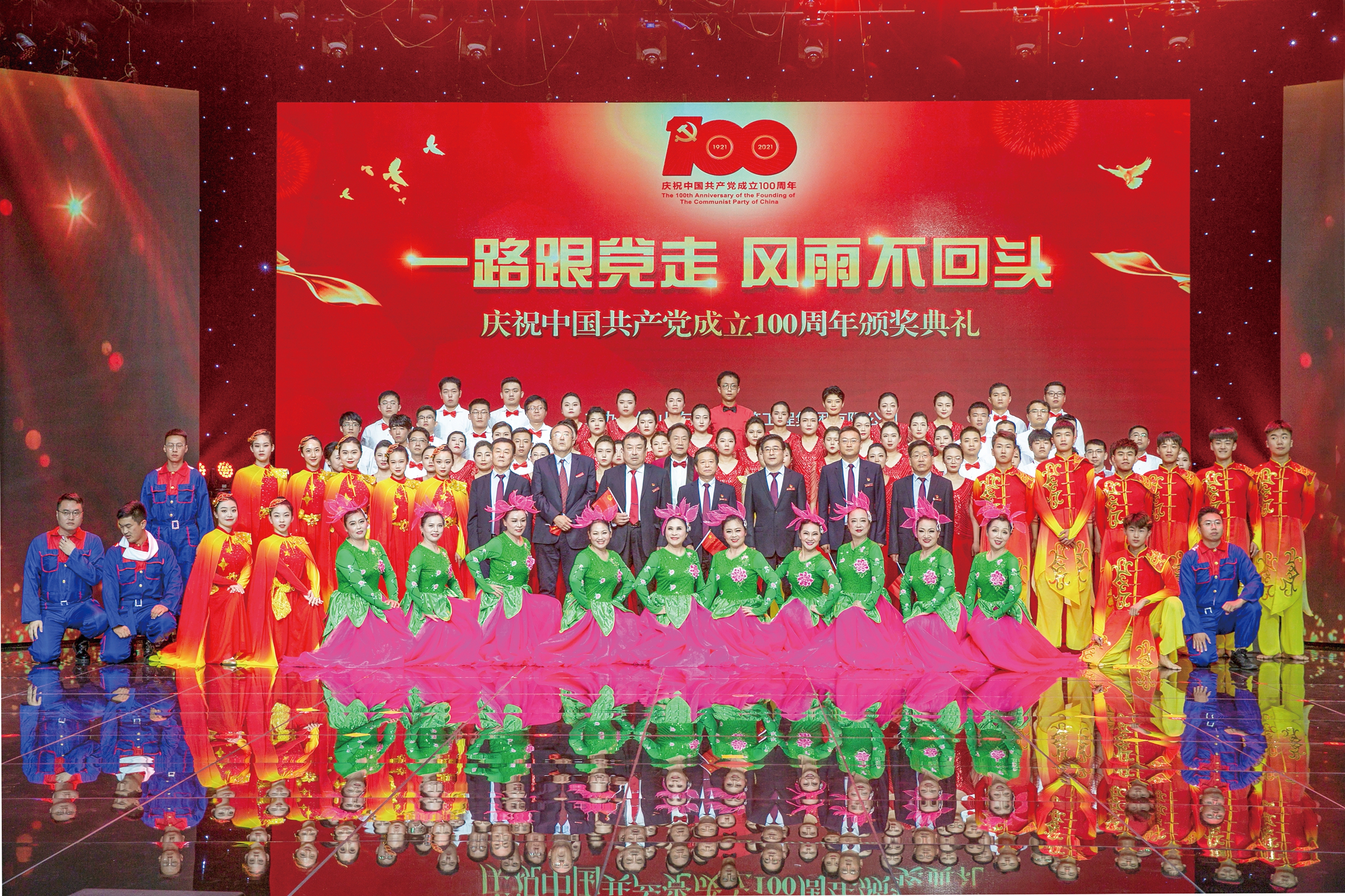 舉辦慶祝建黨100周年頒獎(jiǎng)典禮